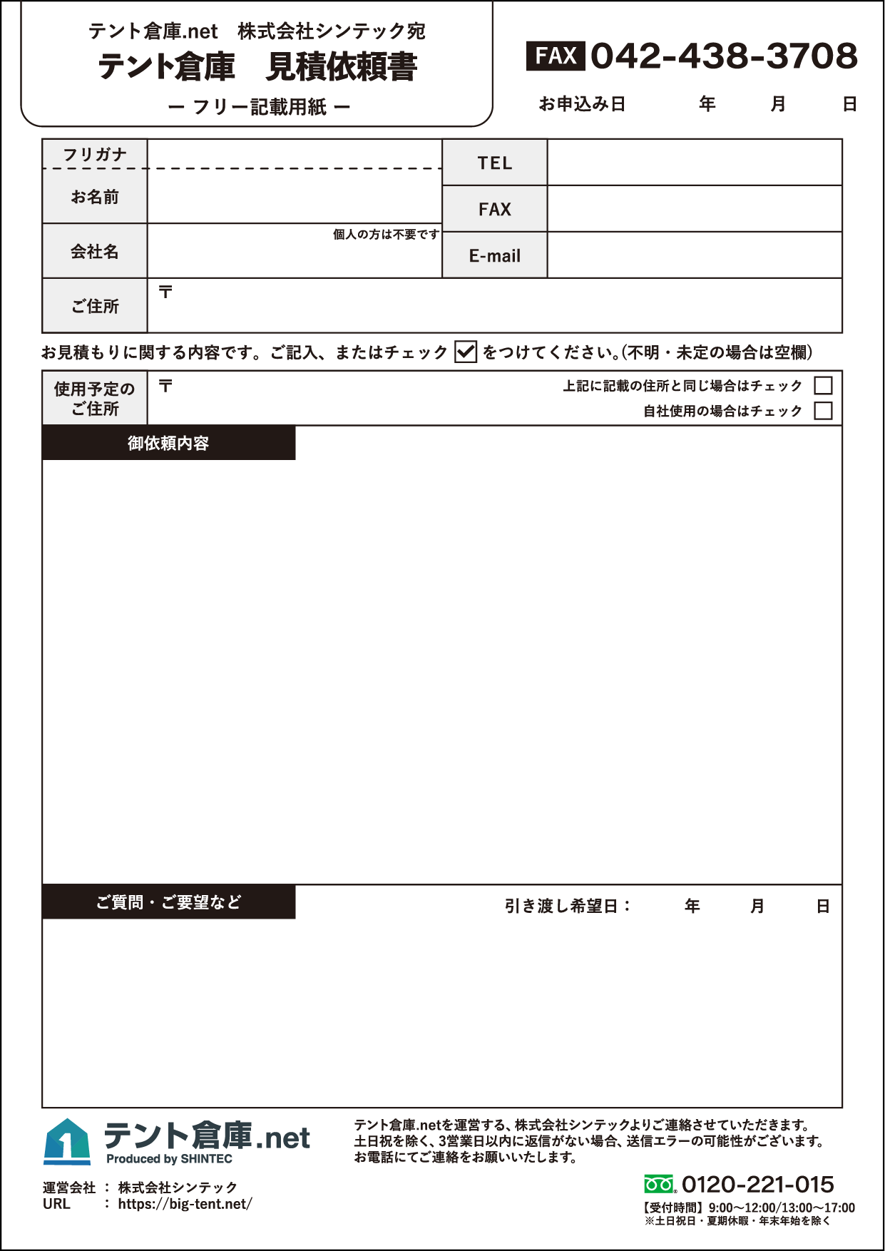 ※送料無料（離島を除く） 新品アウトレット 幅1800×高900 縦書き予定表 楽天市場】【受付終了】北海道産さくらんぼ佐藤錦(特選贈答用/特